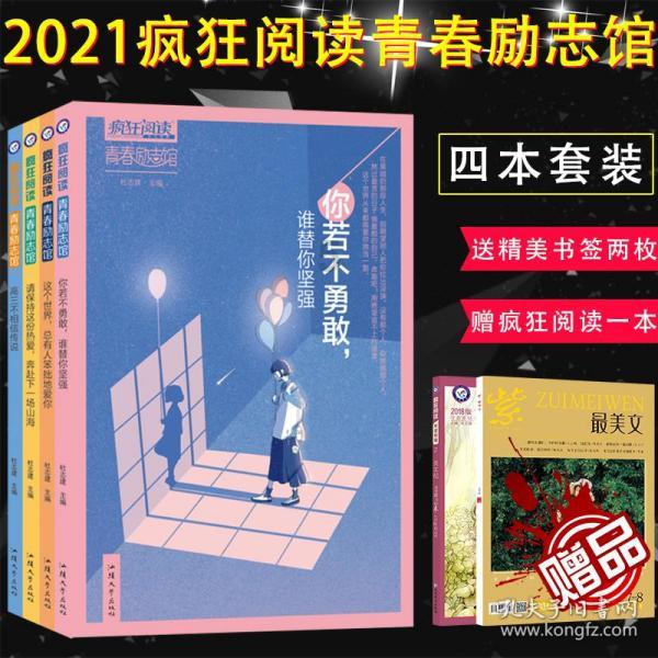 救援怒吼的狮子